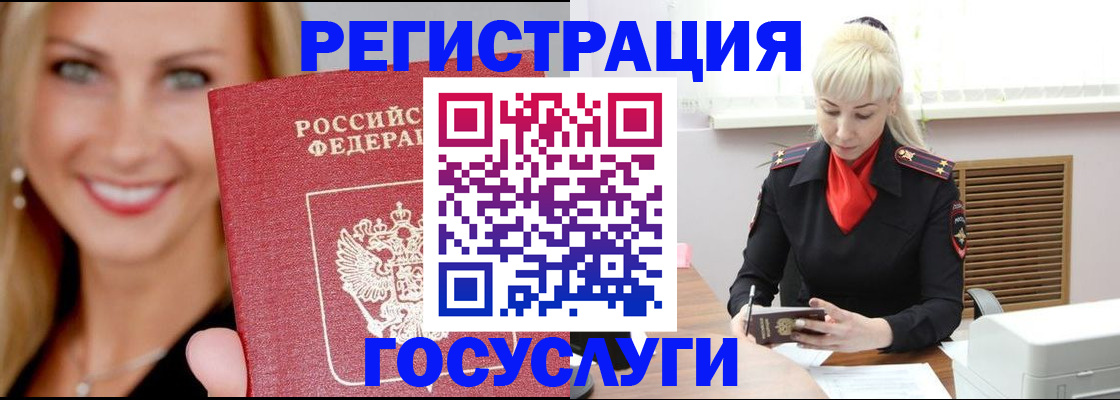 временная регистрация поиск в Далматово