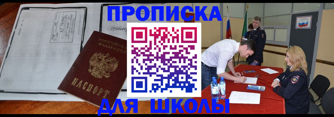 временная регистрация законно в Далматово