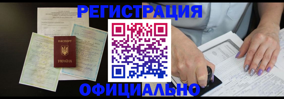 прописка паспорт в Далматово